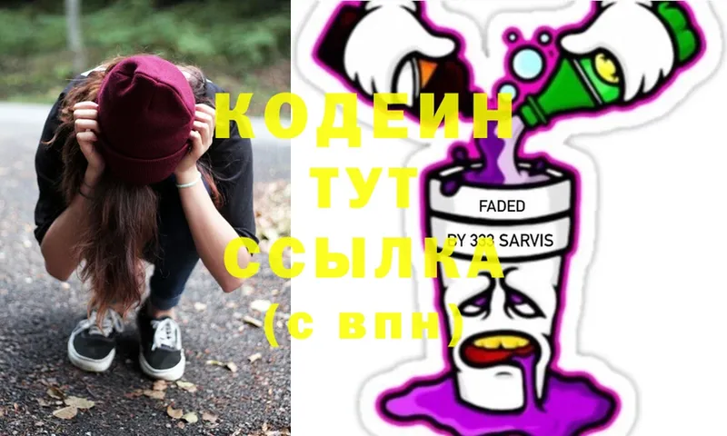 KRAKEN ссылки  магазин    Западная Двина  Codein Purple Drank 